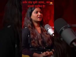 शरीर छोड़ चुकी आत्मा… क्या वापसी मुमकिन है? #scarypumpkin #horrorfiction #scarypumpkinpodcast