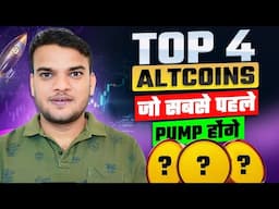 top 4 coins must you have | which coin is best to invest today | best crypto to invest in 2025