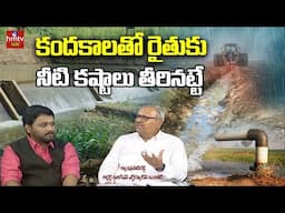 కందకాల ఏర్పాటుతో భూగర్భ జలాల  నిల్వల పెంపు | HMTV Agri