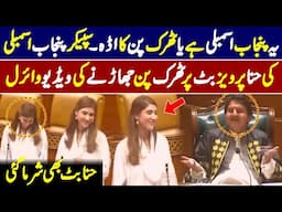 Ap Achi Tarah se Meri Taraf Dekhein || Hina Parvez Butt Sharma Gai 😍😍