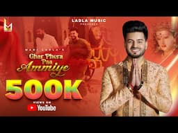 Ghar Phera Paa Ammiye || Mani Ladla ||  Piyush Ujjainwal || Navratri Special Bhajan 2025