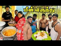 அத்தை Special மீன் குழம்பு Mass Cooking EP-09 | Abu Garden Thoothukudi | Church Asanam Vlog
