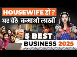 Women के लिए Top 5 Ghar Baithe Business Ideas | Start Today, Earn Lakhs