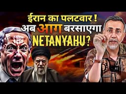 IRAN TARGETS CIVILIANS  ; Netanyahu vows revenge | Face to Face