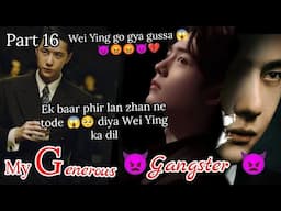 My generous 😌 gangster 😈 part 16 wangxian Omegavers fanfiction explanation in hindi,#blloveforce #bl