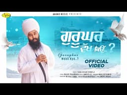 Gurughar Wakh Kyo...? l Baba Gulab Singh ji Chamkaur Sahib Wale l New Punjabi Song 2025 l Anand