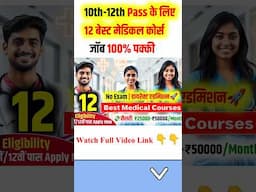 Top 12 Best Medical Courses after 10th & 12th | +91 8957410055 #medicalcourses #shorts