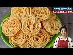 100% ருசியான மொறு மொறு உடனடி முறுக்கு செய்ய டிப்ஸ் | Perfect Murukku Recipe | Crispy Tea Time Snack