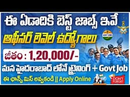 ఈ జాబ్స్ అస్సలు వదలకండి,120,000/- జీతంతో అదిరిపోయే ఉద్యోగాలు| AP,TS Best Government jobs| job search
