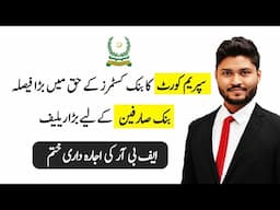 Big Tax Relief for Bank Account Holders Big Decision of Supreme Court of Pakistan Against FBR