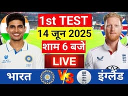 Live Cricket Match Today || India vs England 1st Test Day 1 Match Live || ऋषभ पंत का तूफान||