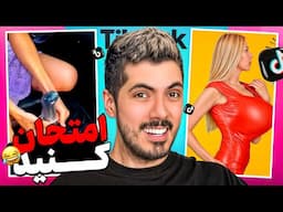 این لایف هک ها زندگیتون رو تغییر میده !!! 😨