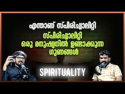 What Is Spirituality? | Qualities of a Spiritually Awakened Person Explained
