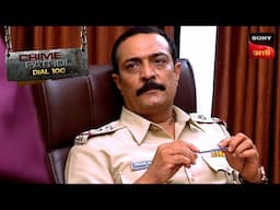 The Ransom Trap | Crime Patrol Dial 100 | ক্রাইম প্যাট্রোল | Full Episode