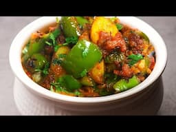 Aloo Shimla Mirch Ki Sabji | आसान और टेस्टी रेसिपी | Spicy Capsicum Potato Curry