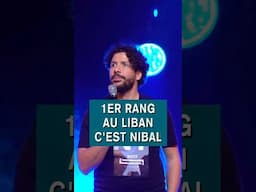 1ER RANG AU LIBAN C'EST NIBAL - Redouane Bougheraba #humour #standup #sketch