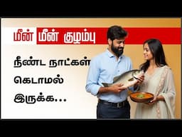 The BEST Way to Store Raw Fish | Sea Food Storage Tips in Tamil #healthyfood