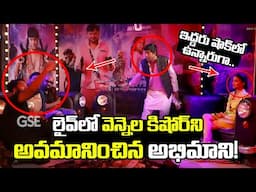 Fan Wierd Behaviour With Vennela Kishore || Comedia Satya || Lavanya Tripati || Ritiesh Rana