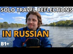 What I Learned Alone in 5 Days in Patagonia - Intermediate Russian