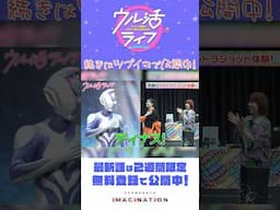 あのウルトラヒーローとウルトラショット！！『ウル活ライフ Aマッソ加納がウルトラ沼にはまるまで』＃31