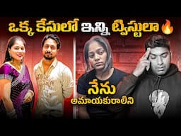 🚨 Big Twist in Meghalaya Honeymoon Couple Missing Case Explained in Telugu By VR Raja 🔥