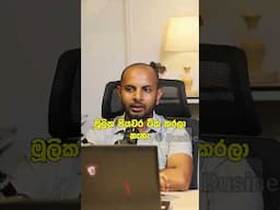 ඇයි රජයේ ආයතන මෙච්චර හැක් වෙන්නේ