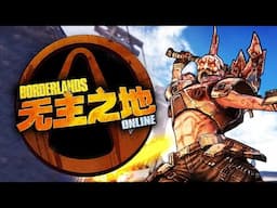 I'm Resurrecting Borderlands Online, But I Need Your Help!