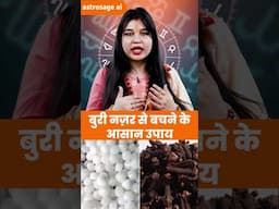 बार-बार लग रही है बुरी नजर, तो करें ये जरूरी उपाय | Nazar ke upay | Negative Energy