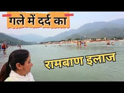 Gale ke Dard Ka Rambaan Ilaj -Rishikesh-Jankisetu-Ramjhula