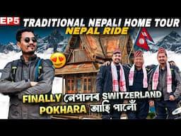Nepali Home Tour 🏠 Finally আহি পালো Switzerland of Nepal, Pokhra | ￼Ep. 5
