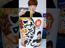 新みそきん発売日に買って食べようとしたらまさかの事態に…