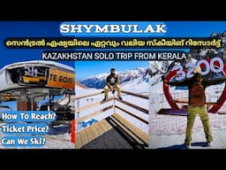 കസാഖ്സ്ഥാനിലും മഞ്ഞിൽ കളിക്കാം | SHYMBULAK | Kazakhstan's Ski Resort | How to Reach/Price/Timings
