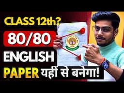 Class 12th English Paper EXPOSED!🔥 | CheatSheet + Important Qs 🔥 Score 95+ in Boards!