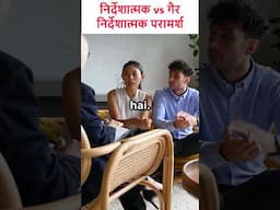 Difference Between Directive And Non-Directive Counselling @EducationClassesByVimal