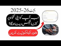 Budget 2025-26 ll How much tax do you have to pay on your salary now? ll Calculate By Yourself