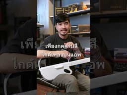 LAVA Genie เล่นง่ายกว่าที่คุณคิด #ctmusic #lavamusic #lava #lavagenie #samplerguitar
