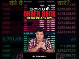 Crypto Trading कैसे Start करें? #trading #mytradelogic #sharemarket #optiontrading #orderbook