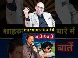 Unseen Side of SRK: 5 Surprising Things You Didn’t Know About Him | Suresh Mansharamani