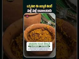 ఒక్కసారి ఈ బిర్యానీ తింటే మళ్లీ మళ్లీ  కావాలంటారు #YerravaramKundaBiryani #KundaBiryani #Vizag