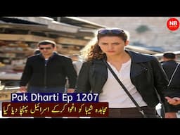 Pak Dharti | Ep 1207 | Mujahidah Sheba Kidnapped And Taken To Israel | @NovelBank