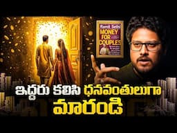 5 Money Moves Every Smart Couple Must Make | Telugu Geeks