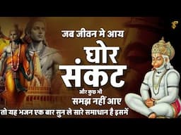 🔴live: non-stop  Ajay Yagnik Sampoorn Sunderkand | सम्पूर्ण सुन्दरकाण्ड | Fastest Sundarkand path