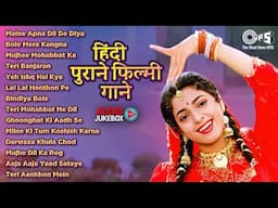 Live : ❤️हिंदी पुराने फिल्मी गाने | Old Is Gold | Old Hindi | 90's Evergreen Songs | All Time Hits