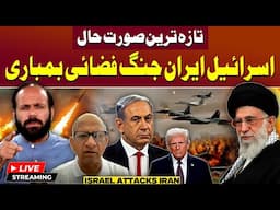 Israel Attacks Iran: Live Updates - Iran Fires Back at Israel | Trump Warns Iran