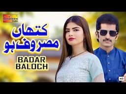 Kithan Masroof Ho | Badar Baloch | Official Video Song | Shaheen Studio 2025
