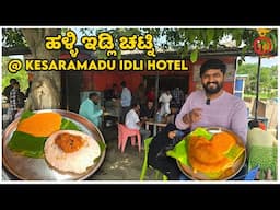 Tasting Soft Idlis at the Legendary Gangadhar Idli Hotel | Kesaramadu Idli Hotel | Unbox Karnataka