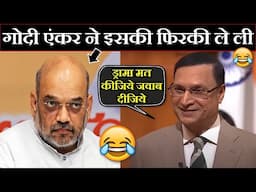 Rajat Sharma Roasts Amit Shah | Godi Media on BJP | Rajat Sharma vs Amit Shah