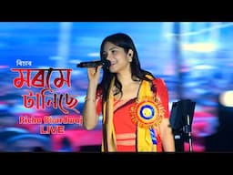 Morome Tanise | Richa Bhardwaj Live Dhupdara 2025