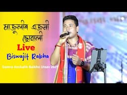 মাজুলীৰ এজনী ছোৱালী | Majulir Ejoni Suwali | Biswajit Rabha Live | Damra Anchalik Baikho Utsav 2025