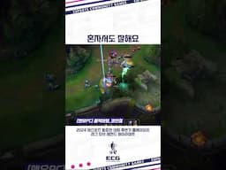 혼자서도 잘해요 | 후반기 플레이오프 | 2024 이스포츠 동호인 대회
